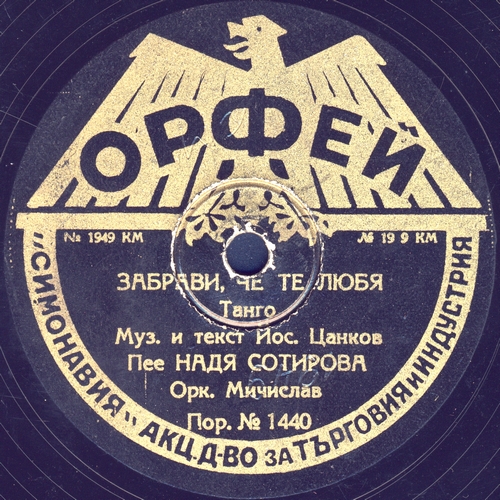 OP-1949